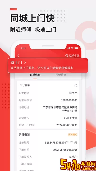 鲁班到家用户版下载app