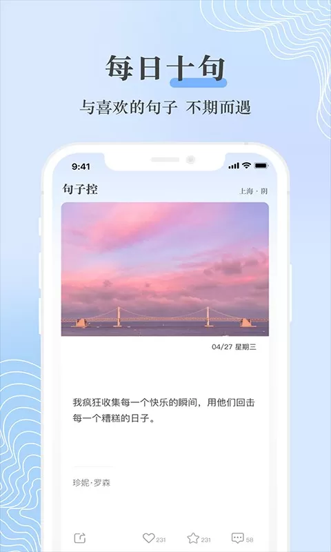 句子控官网版手机版图4