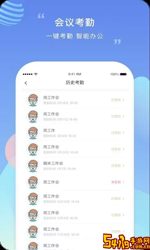 榴莲校园教师端平台下载