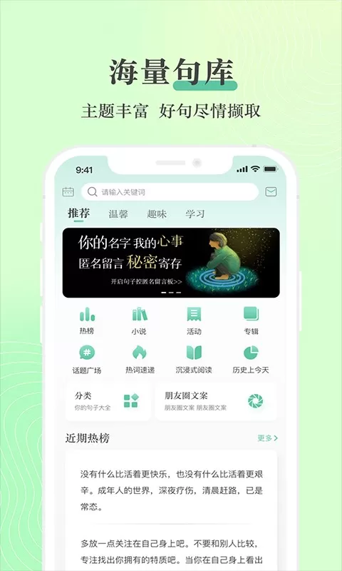 句子控官网版手机版图1