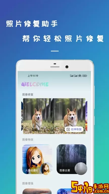retouch照片修复手机版