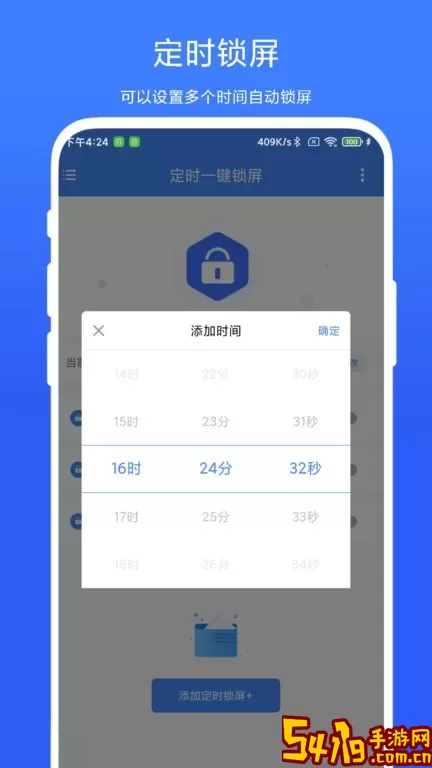 定时一键锁屏老版本下载