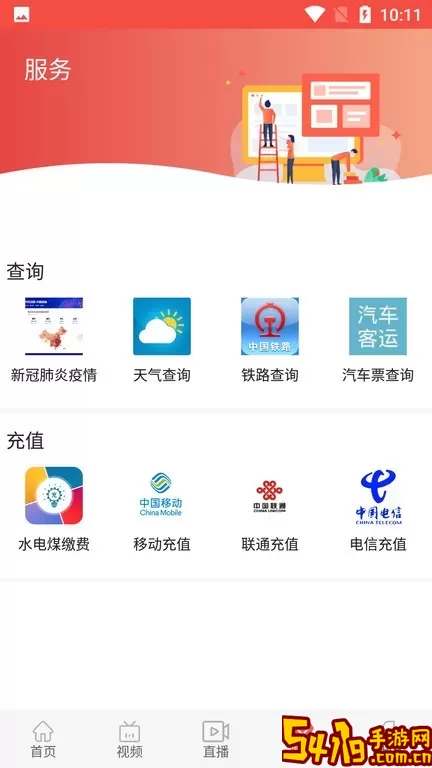 冀云隆化官网版app