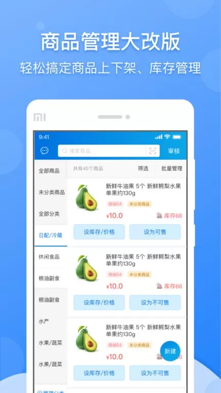 京明管家官网版app图4