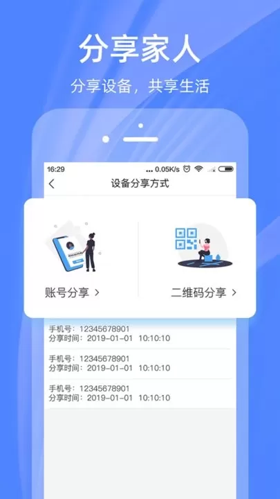 4G云眼官网正版下载图3