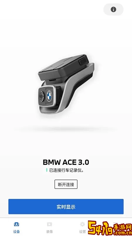 BMWMINI睿眼行车记录仪3软件官网版最新