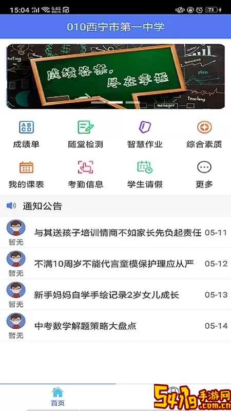 博乐学官网正版下载