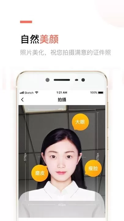 二寸证件照制作app下载图3