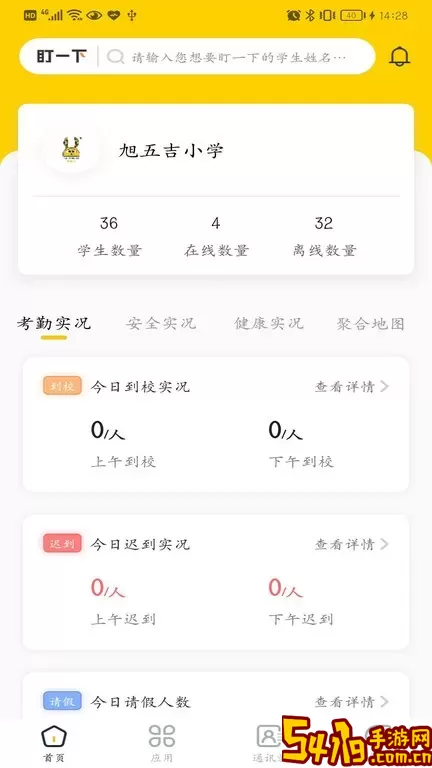 兔盯园丁最新版下载