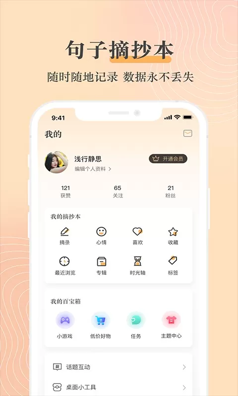 句子控官网版手机版图3