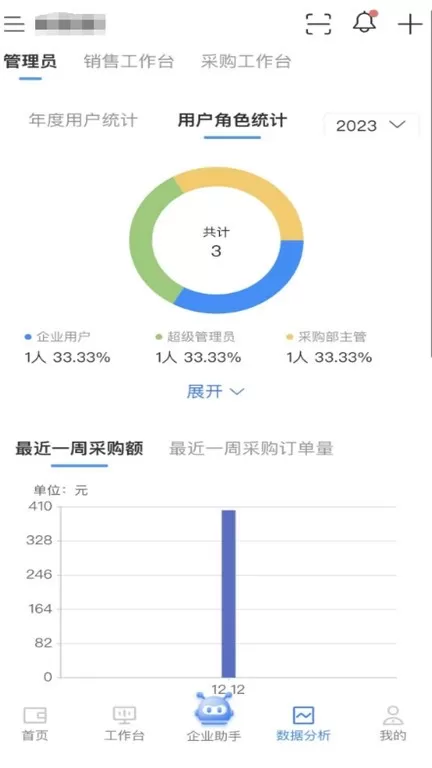 集长工联官网版手机版图2