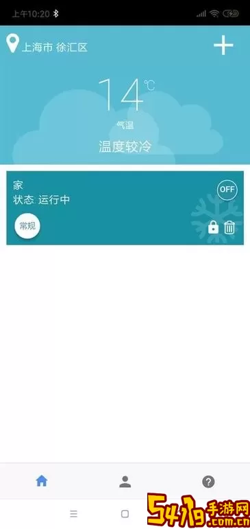 艾默生Sensi海悦官网正版下载