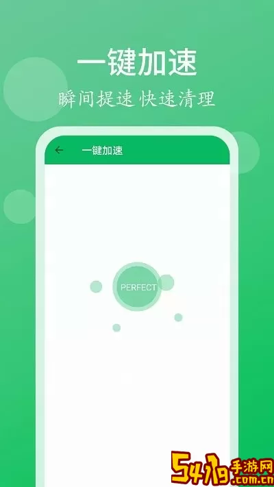 清理管家app最新版