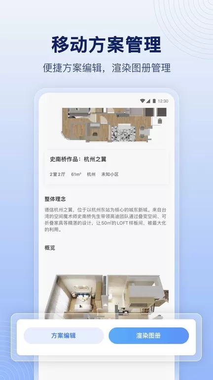 酷家乐设计师最新版本图3