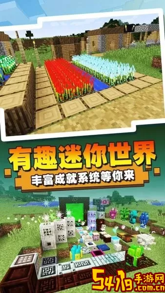 沙盒方块创造最新版下载