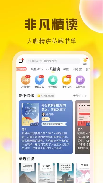 帆书app下载图4