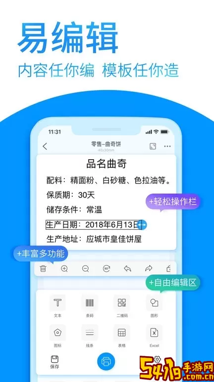 DLabel官网正版下载