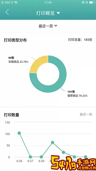 烟草价签管理下载安装免费