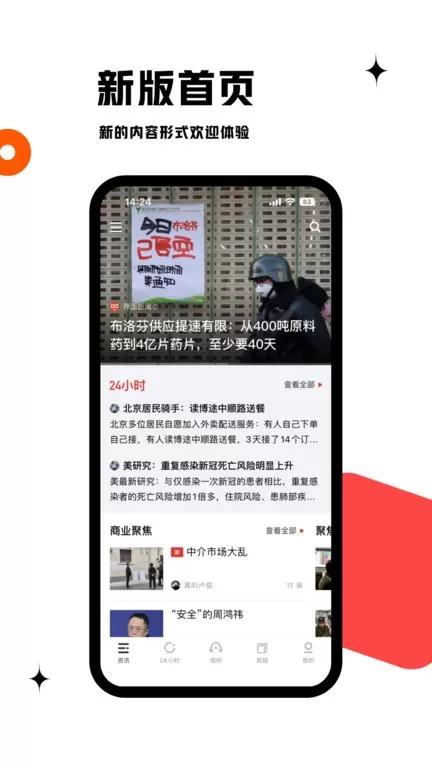 虎嗅下载手机版图1