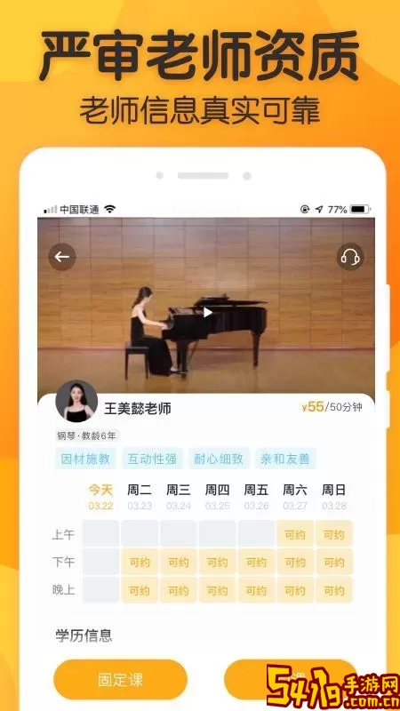 来音练琴官网版app