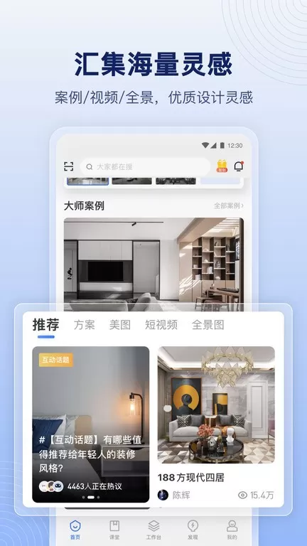 酷家乐设计师最新版本图4