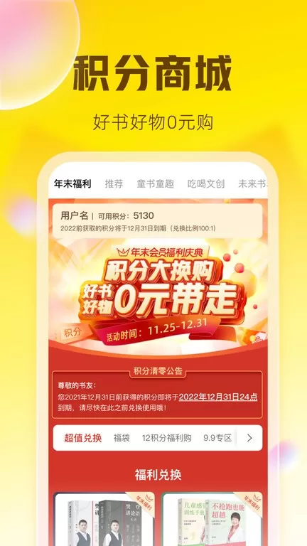 帆书app下载图2