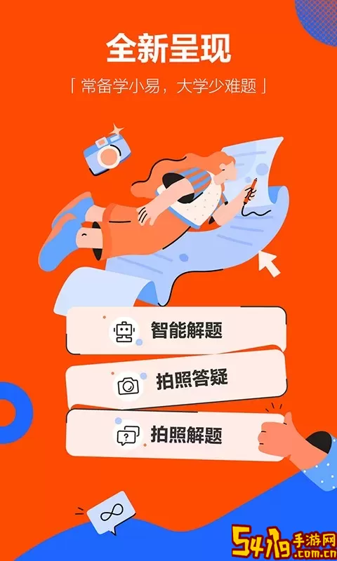 学小易官方免费下载