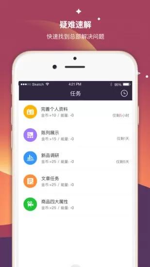 超级导购app下载图3