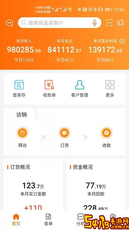 来肯企汇v2下载官网版