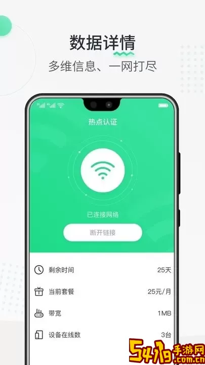 热点认证官网版旧版本