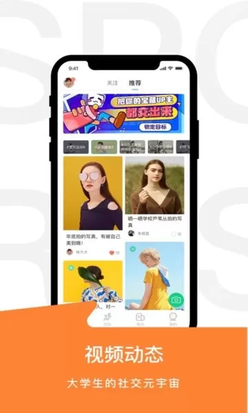 运动世界校园免费版下载图3