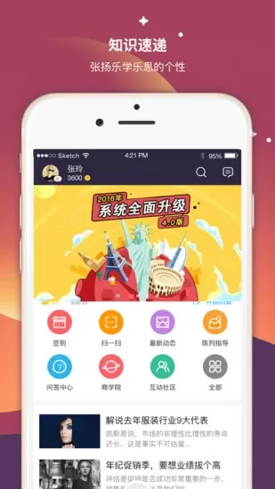 超级导购app下载图4