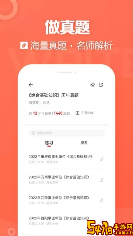 金标尺教师官网版下载