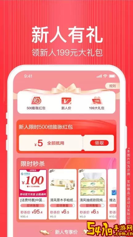 苏宁易购官网版app