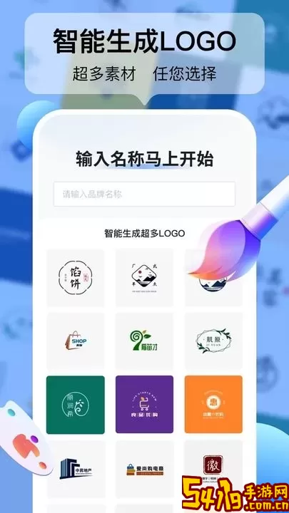 logo设计工厂下载官方正版