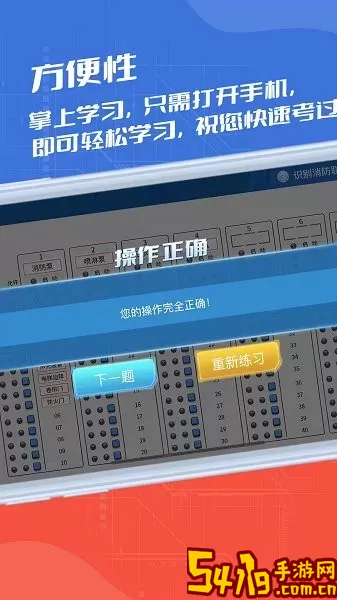 消防实操模拟软件官网版手机版