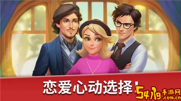 Family Hotel下载官方版