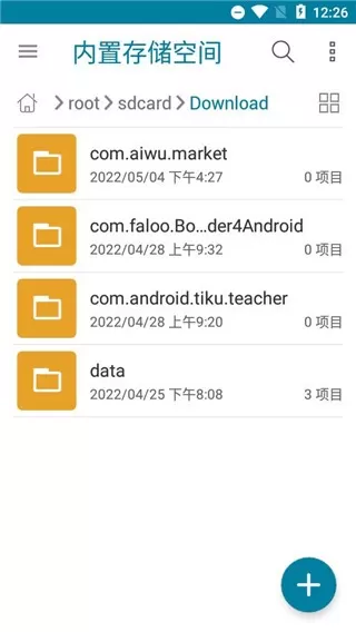 文件管理app安卓版图3