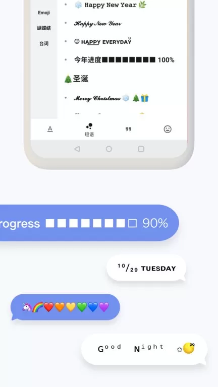 花样文字app下载图3