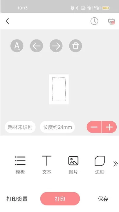 普贴标签2024最新版图2