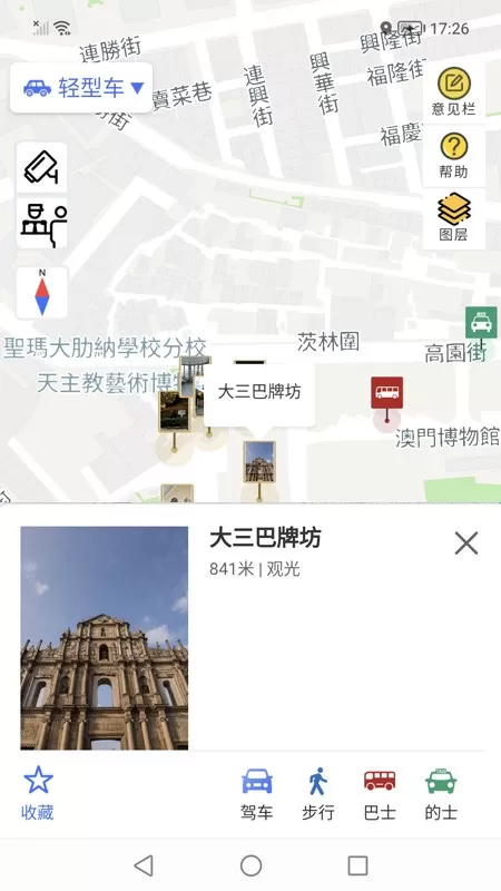 澳门出行下载安装免费图1