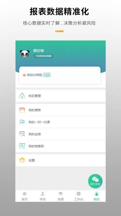 校如云最新版图4