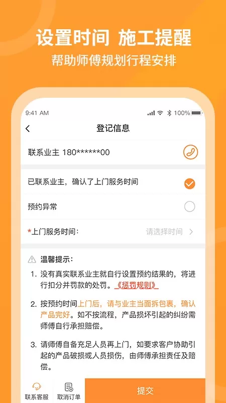 工奇兵下载免费版图1