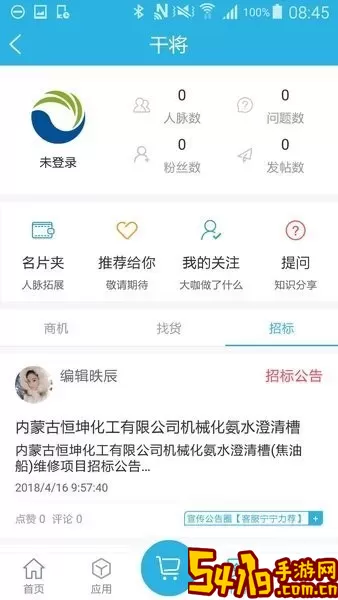 干将下载app