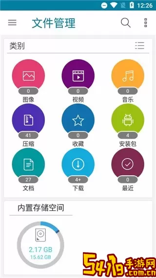 文件管理app安卓版