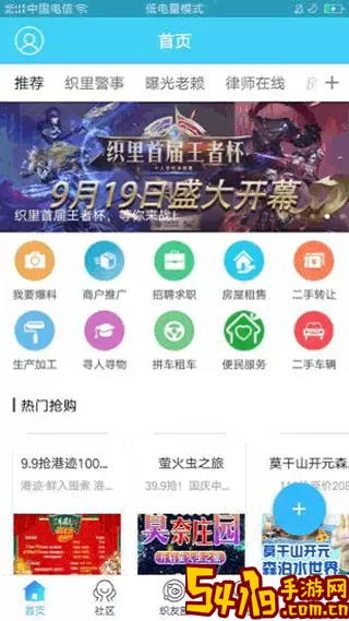 大织里官方正版下载