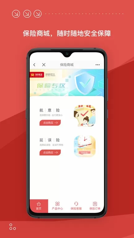 海南航空app最新版图2