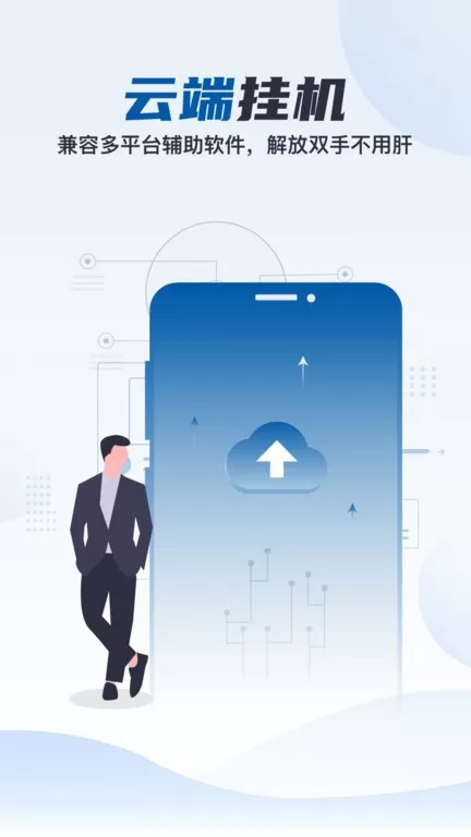 云帅云最新版图4