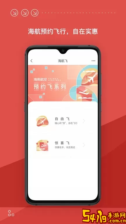 海南航空app最新版