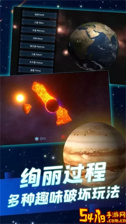 星球毁灭之战模拟器最新版本